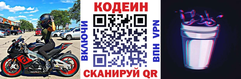 блэк спрут рабочий сайт  Ирбит  Кодеин Purple Drank 