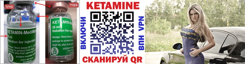КЕТАМИН ketamine закладки Ирбит
