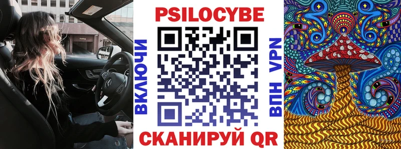 Галлюциногенные грибы Magic Shrooms  Ирбит 